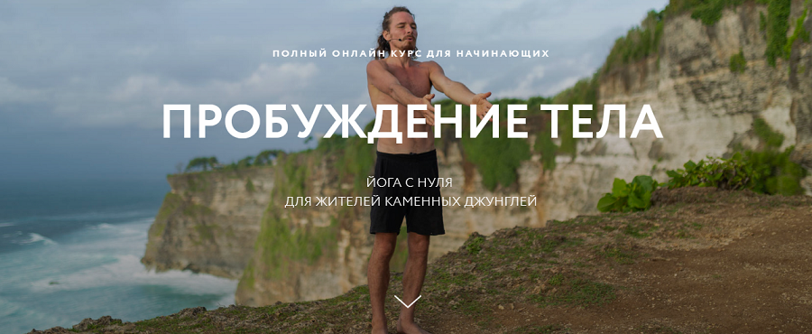 [Atmarama Yoga] Каруна Рам - Пробуждение тела (202_0.png
